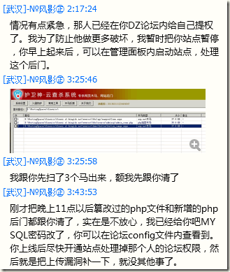 网站被黑后如何找到入侵口并修补漏洞