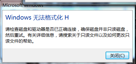 Windows格式化硬盘失败