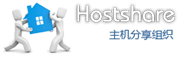 Hostshare(主机分享组织)