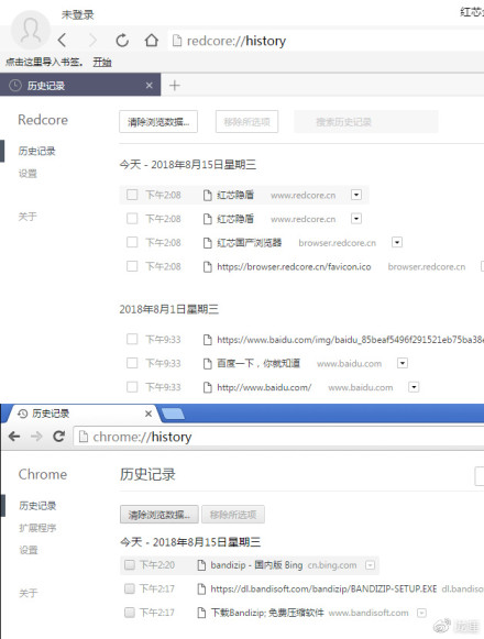 历史记录（上图为“红芯”，下图为“Chrome”）