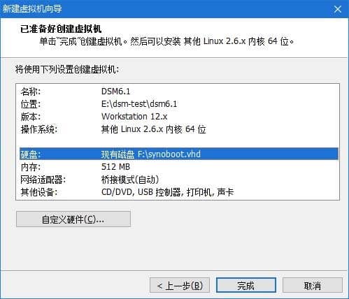 《群晖6.2.1在vmware下安装步骤》