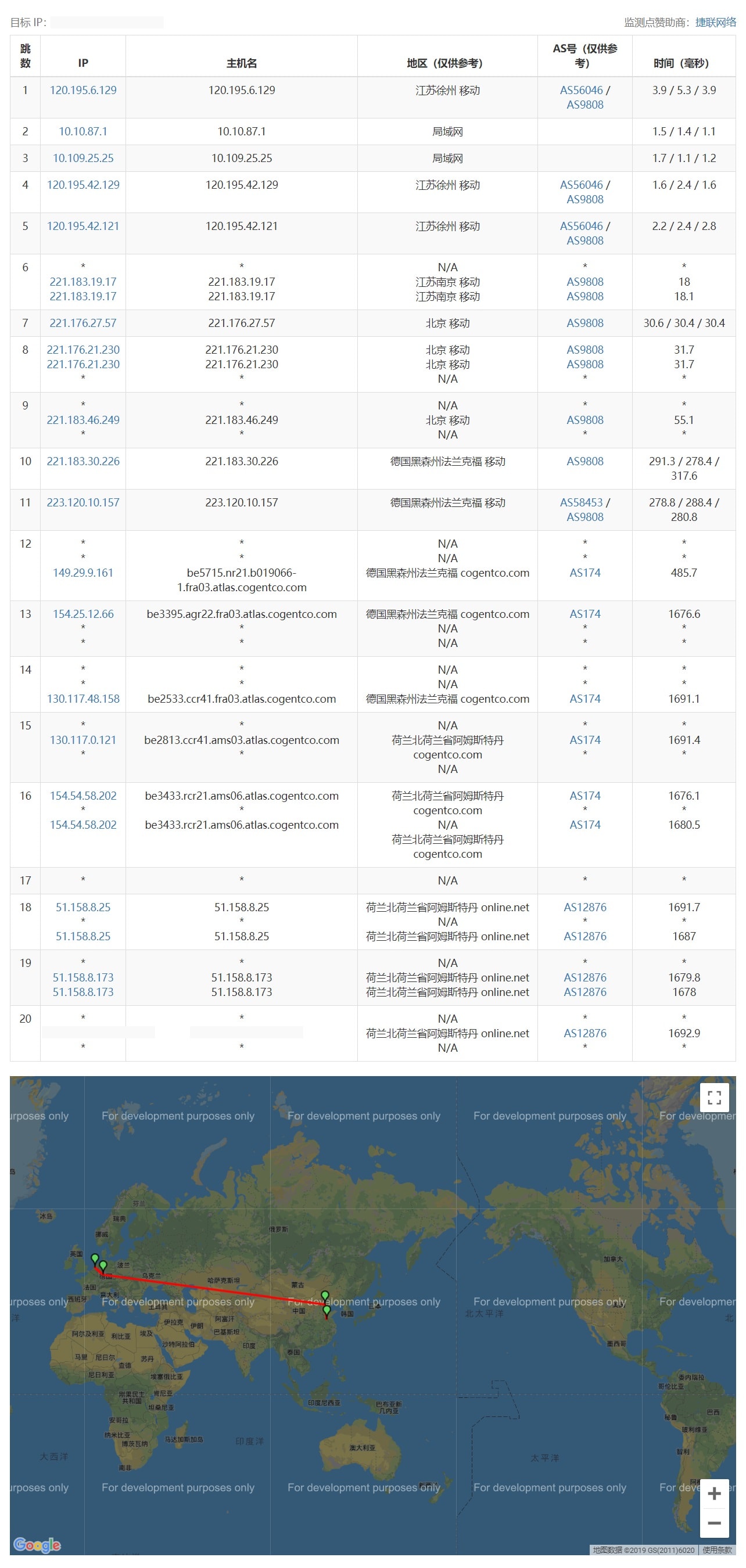 screencapture-tools-ipip-net-traceroute-php-2019-10-18-13_50_26-min.jpg