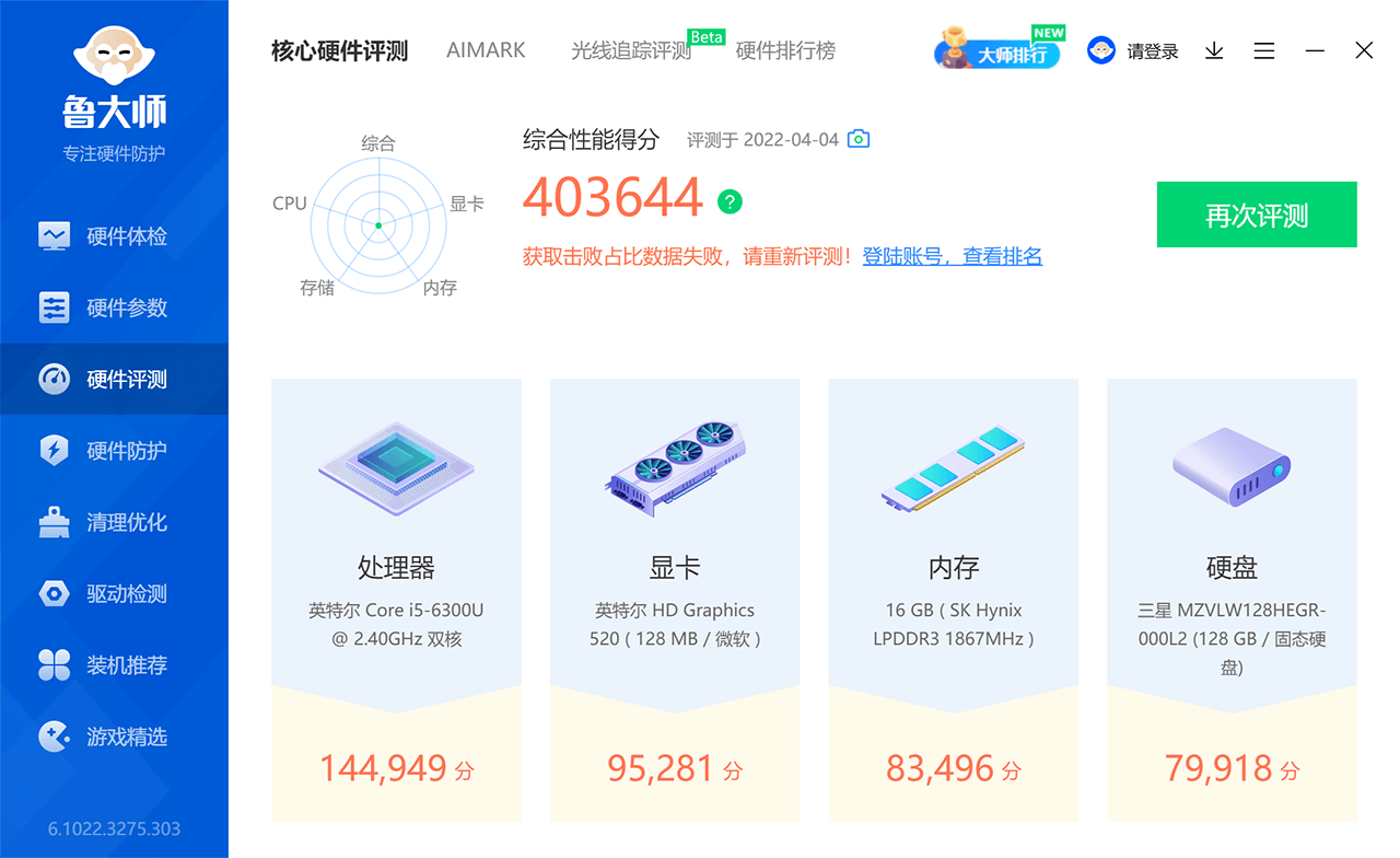 核心硬件评测.png