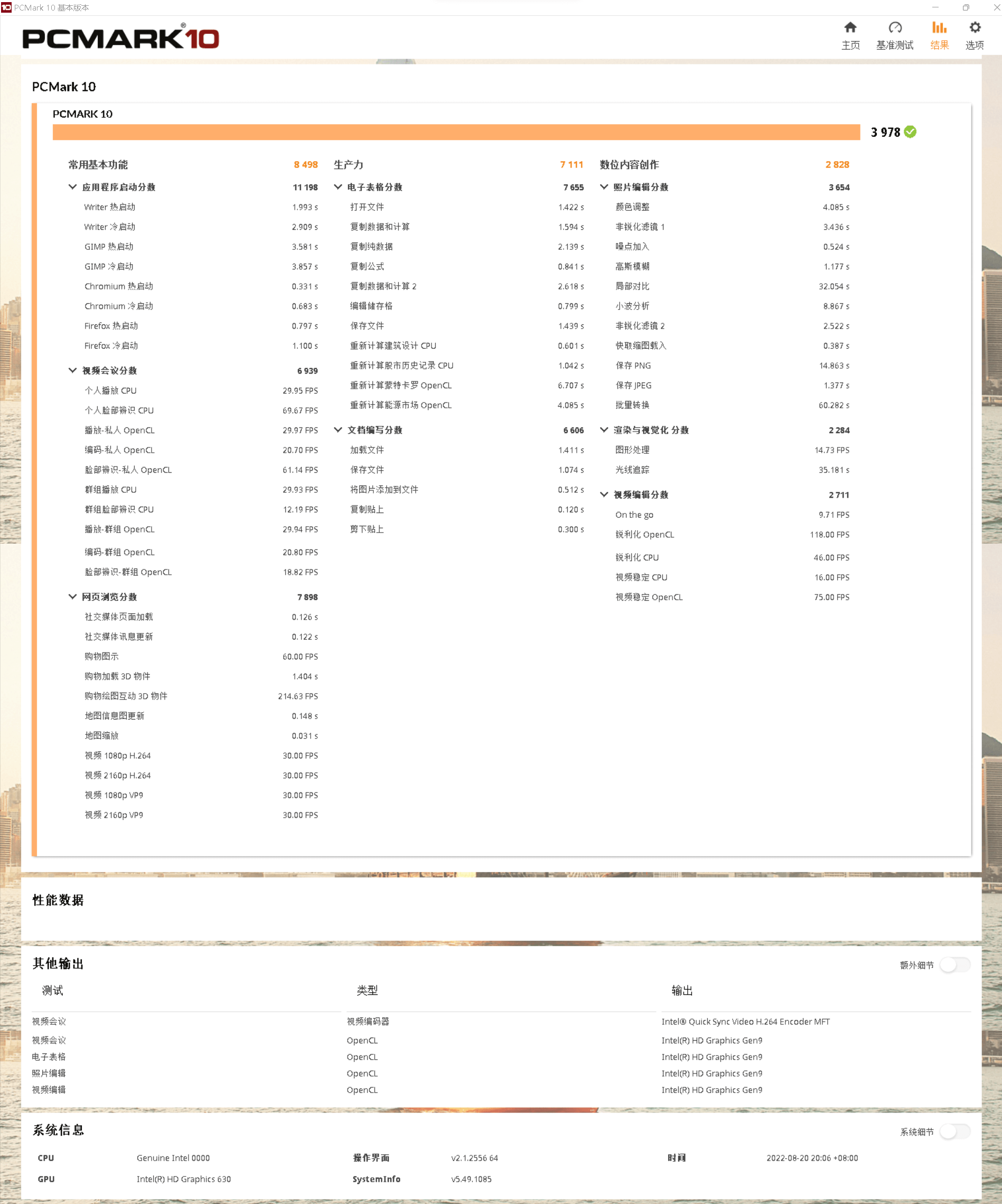 屏幕截图 2022-08-20 203258.png