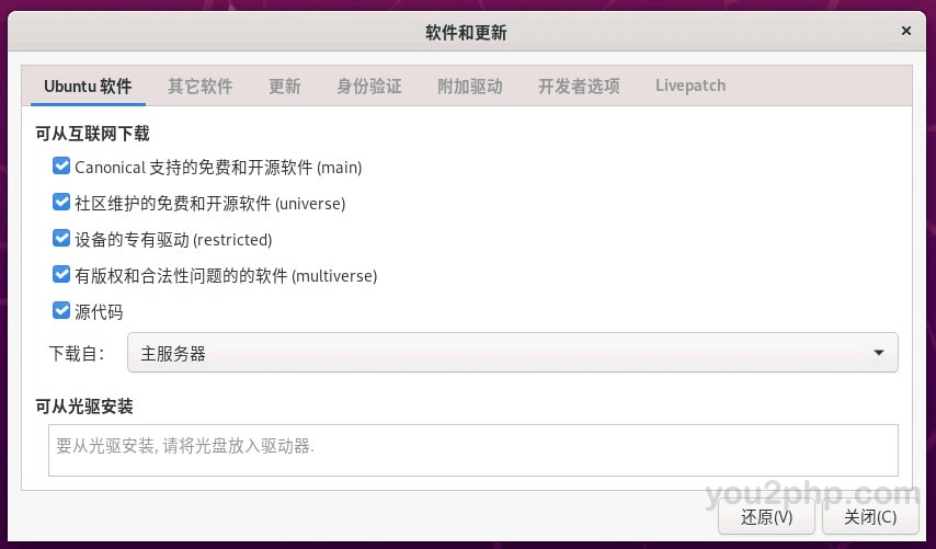 Ubuntu xrdp 开启声音转发