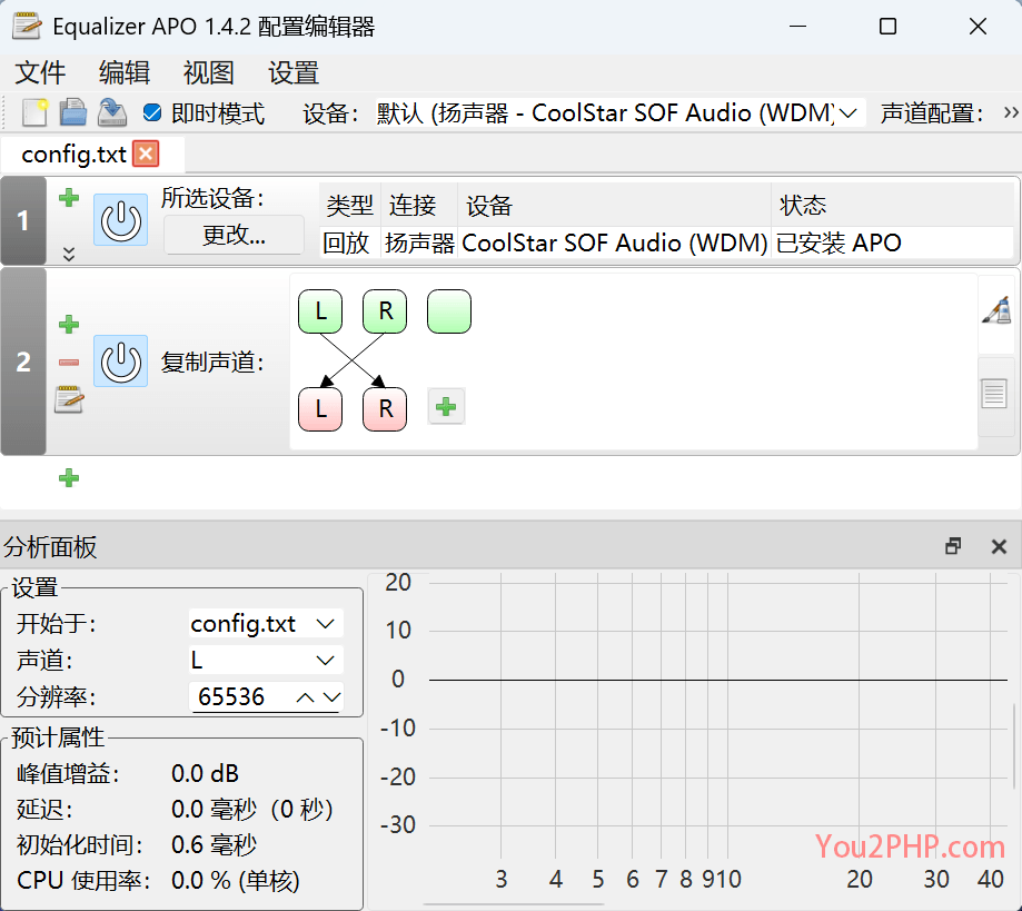 蜻蜓声道互换解决方法.png 蜻蜓声道互换解决方法.png